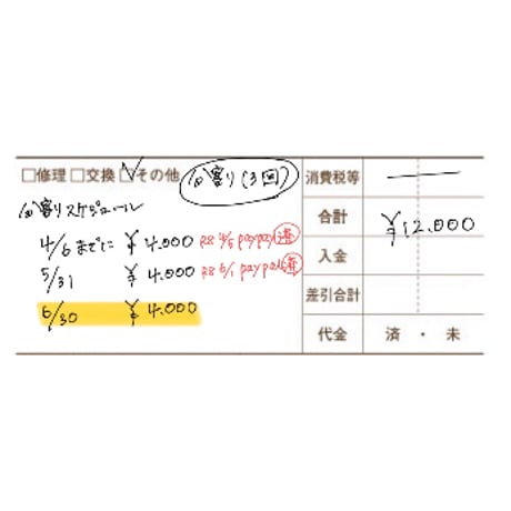 R8年3月31日・4月9日・4月27日・6月10日お買い物分