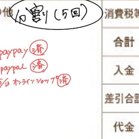 R8年4月4日お買い物分
