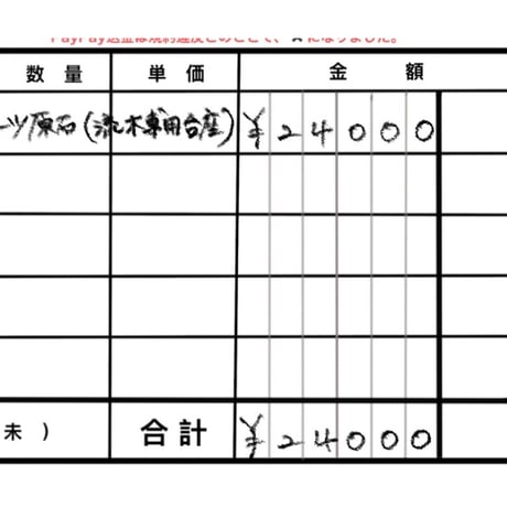 R8年6月10日・6月22日・6月24日分お買い物分