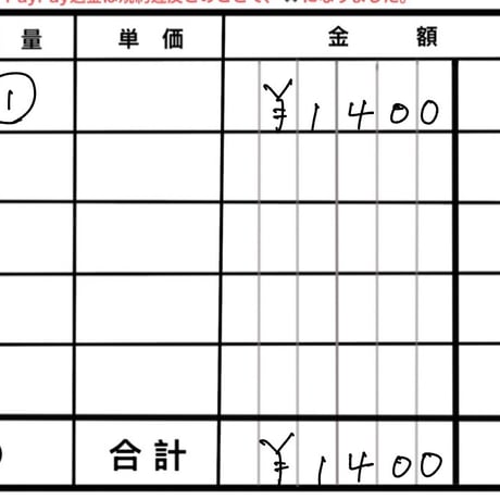 R8年5月12日お買い物分