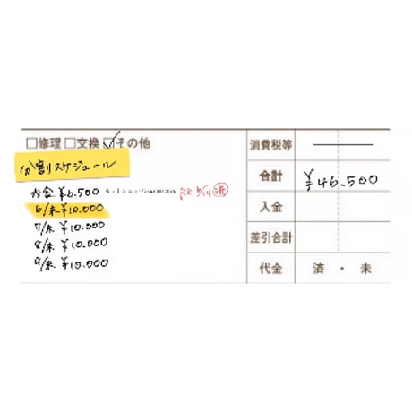 R8年6月10日・6月22日・6月24日分お買い物分