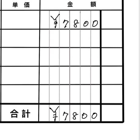 R8年5月1日お買い物分