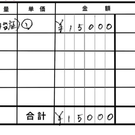 R8年6月23日お買い物分