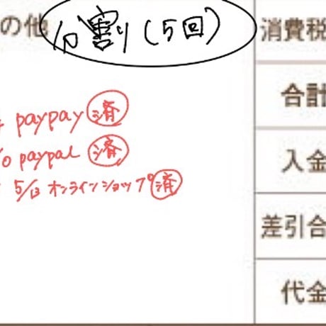 R8年4月4日お買い物分