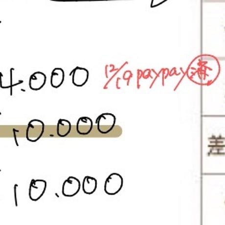 R7年11月18日・12月19日・R8年3月5日・4月24日お買い物分