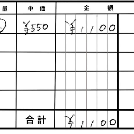 R8年6月27日お買い物分