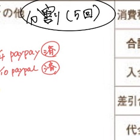 R8年4月4日お買い物分
