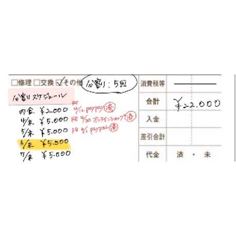 R8年3月31日・4月9日・4月27日・6月10日お買い物分