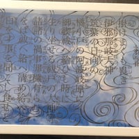 祝詞　切り絵 　A4立体額