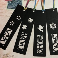 切り絵　お名前しおり