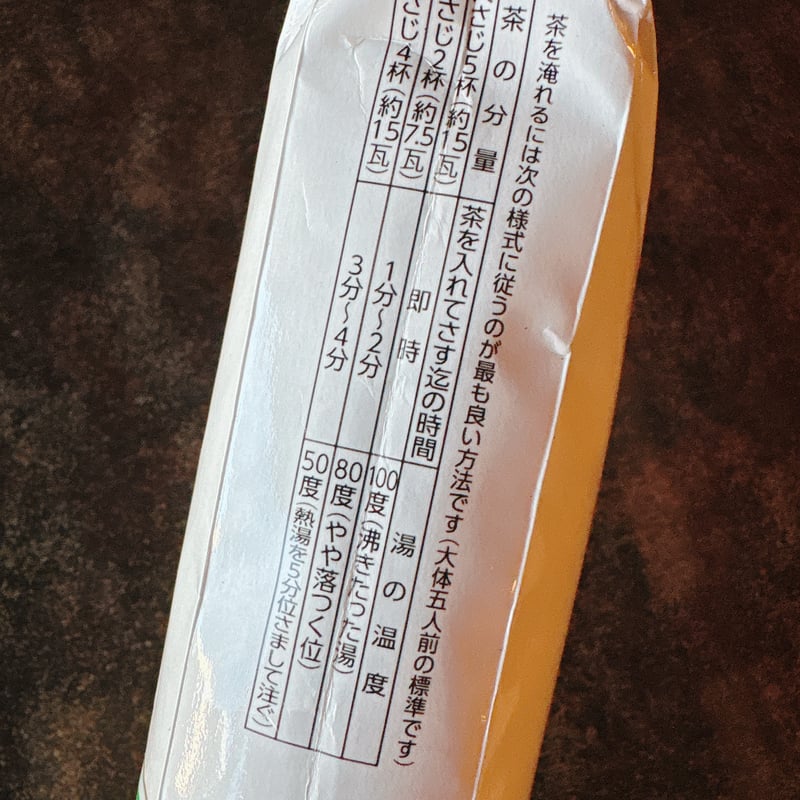 特上ほうじ茶 200g | 比叡・三九良