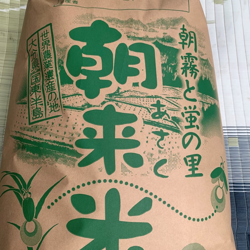 大分県産新米　袋含め30キロ 2024年度新米！大分県産にこまる30㎏ | バジルとお米の農園