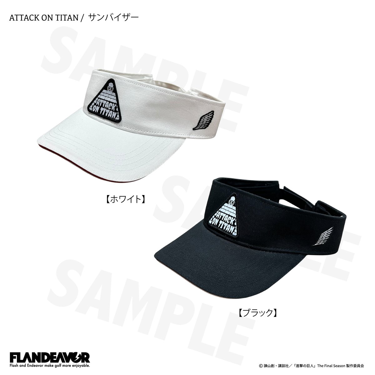 You☆moon トランクボード、サンバイザー TVアニメ『進撃の巨人』サンバイザー | FLANDEAVOR FUN STORE