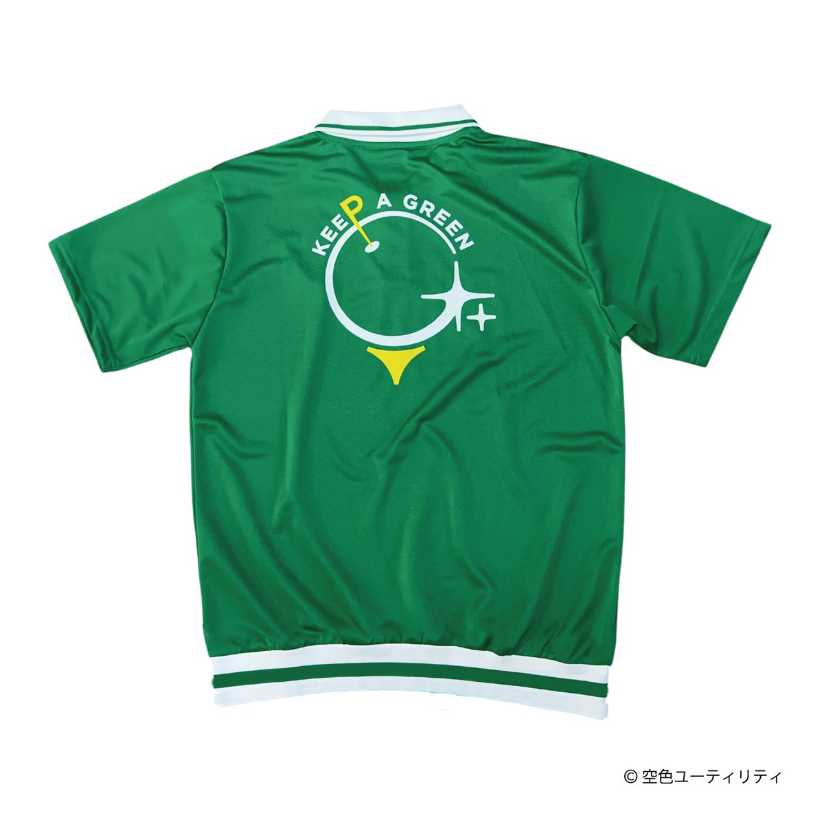 空色ユーティリティ 