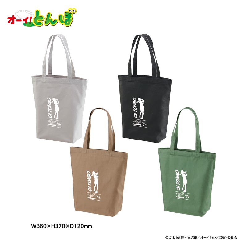 オーイ!とんぼ エコバッグ | FLANDEAVOR FUN STORE