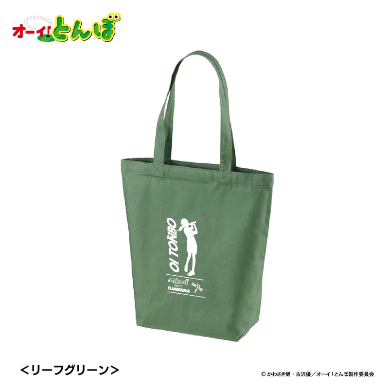 オーイ!とんぼ エコバッグ | FLANDEAVOR FUN STORE