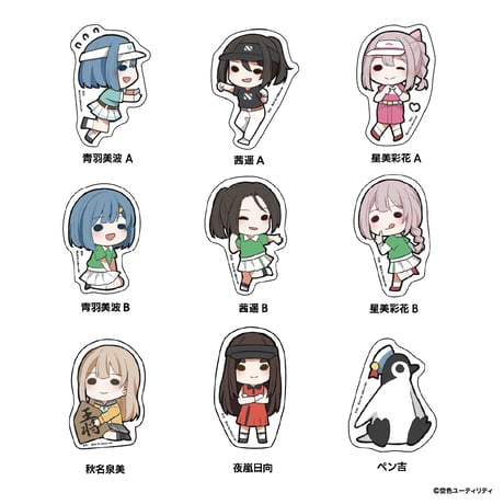 空色ユーティリティ | STORES