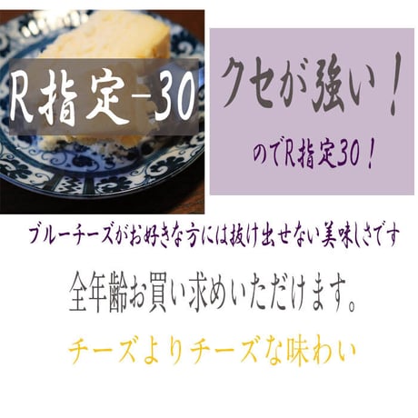【R指定】アルチザンチーズケーキ「至極-しごく-」