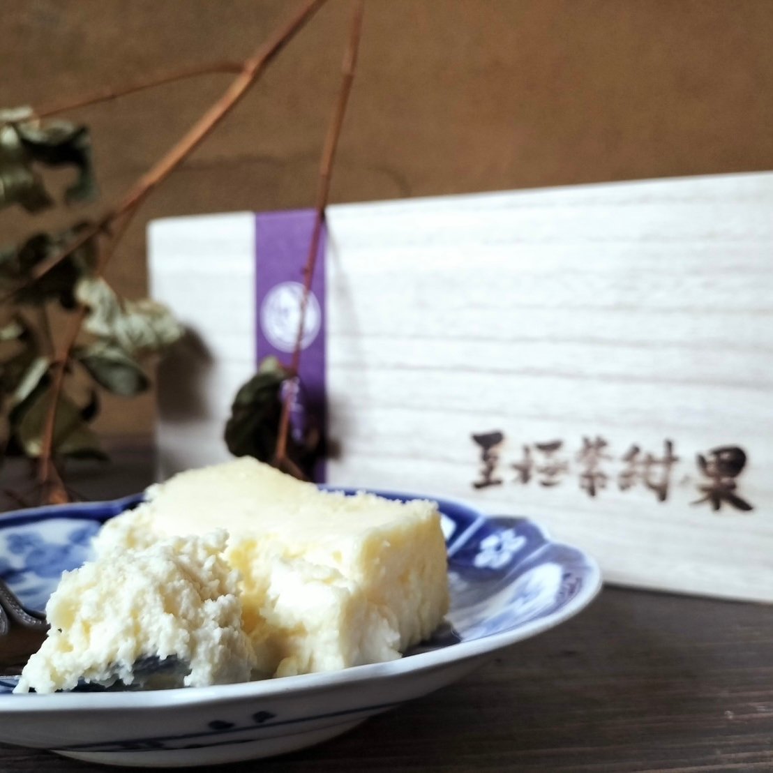 R指定】ブルーチーズケーキ「紫紺」 | 京都チーズケーキ博物館