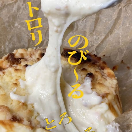 トロリとのび～るラクレットチーズケーキ ホール (直径12cm)