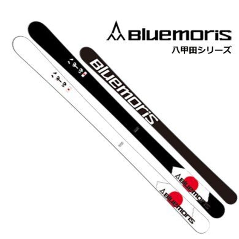 BLUEMORIS スキー板　八甲田　180cm ブルーモリス