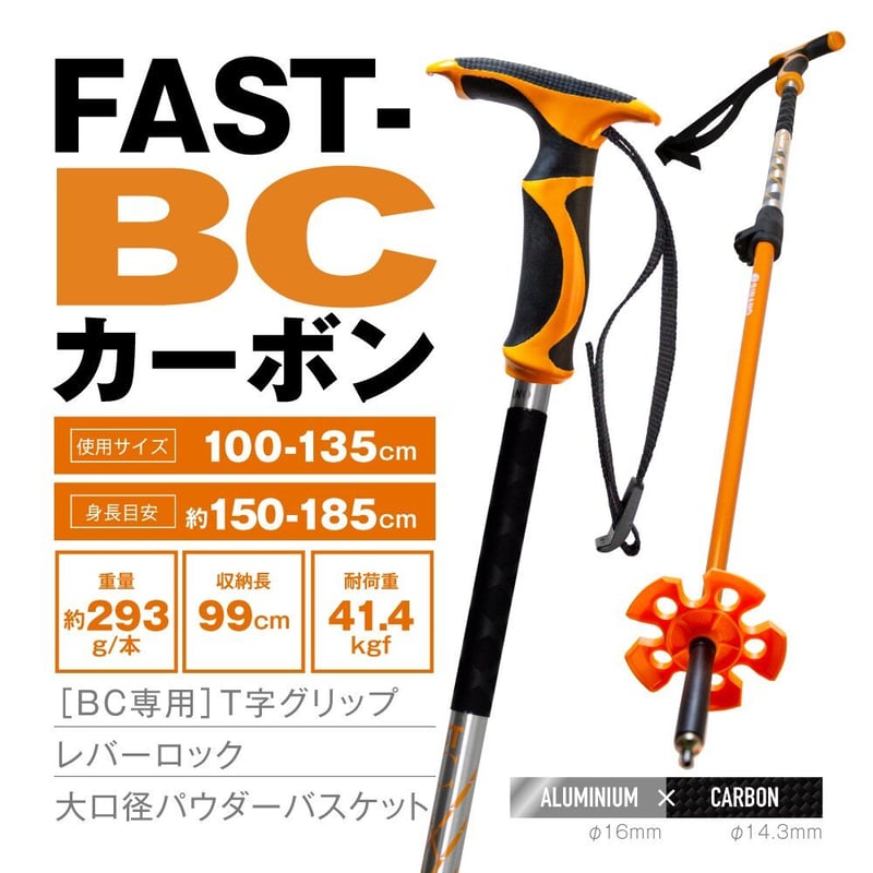 シナノ FAST BC | Bluemoris official web shop