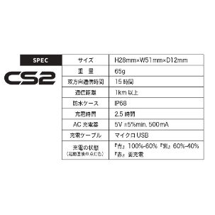 Bb TALKIN' CS2 騒音セット | Bluemoris official web shop