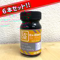 限定販売】ガイアノーツ Ex-02 Ex-ブラック（6本セット