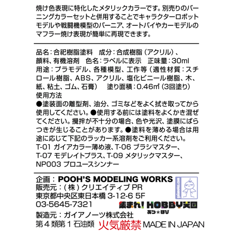 【ベルテクスカラー】 バーニングカラーセット1箱 ＆ ブラストダークアイアン1本 【当店限定セット】