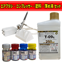 特別割引＆ステッカー付き】ウィングセット M&S+【エアテックス