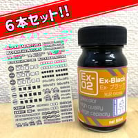 ガイアノーツ　塗料　まとめ売り　28本 限定販売】ガイアノーツ「クリアー3色・シルバー・薄め液