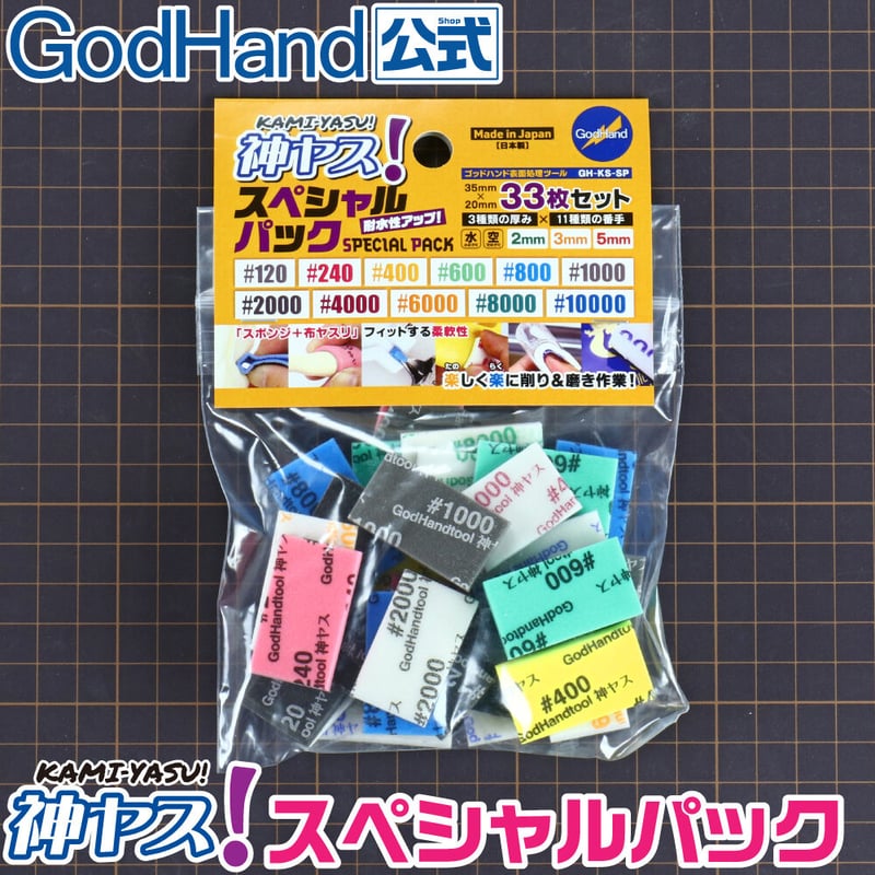 だれでも工房 ミニチュア入門セット【Hanabira工房：特典付き