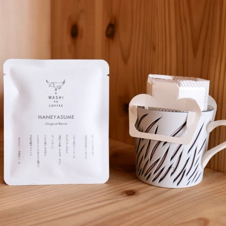 HANEYASUME DRIP BAG 個包装