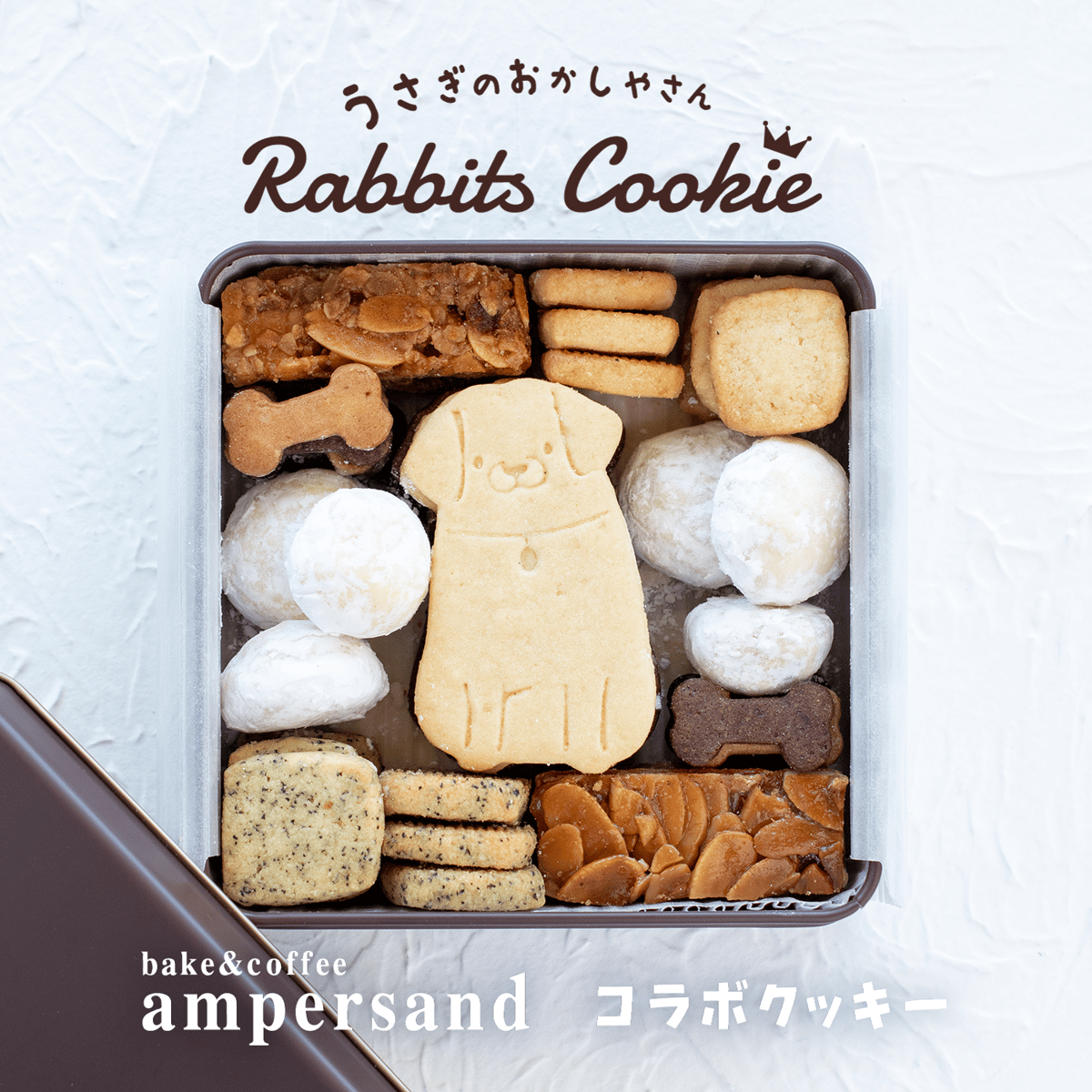 クッキー Amazon.co.jp: アトリエうかい フールセック 小缶 クッキー