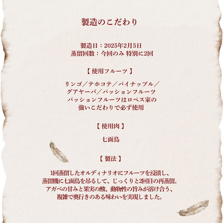 【送料無料】Lopez Real Pechuga/ロペス レアル ペチュガ スペシャルエディション