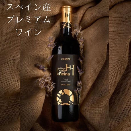 【送料無料】No.9107 カスティージョ デ モンテ ラ レイナ クリアンサ