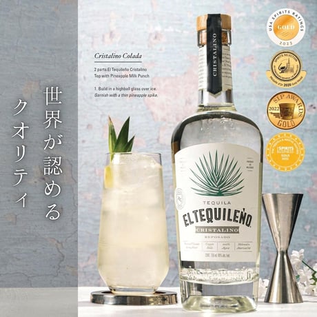 【送料無料】El Tequileño Cristarino  / エル テキレーニョ クリスタリーノ