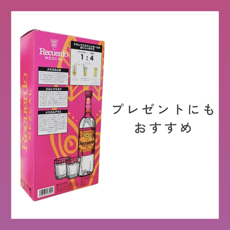 【送料無料】El Recuerdo Joven / エル レクエルド ホベン グラス付きセット