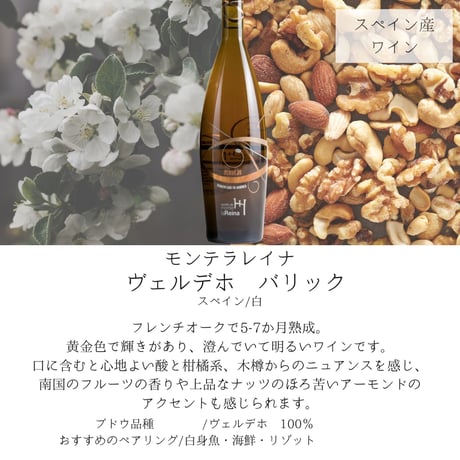 【送料無料】【白ワイン飲み比べ】スペイン・イタリア産 おすすめ白ワイン 4本セット