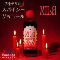 【送料無料】Xila Extra Spicy  / シーラ 7種のチリのスパイシーリキュール