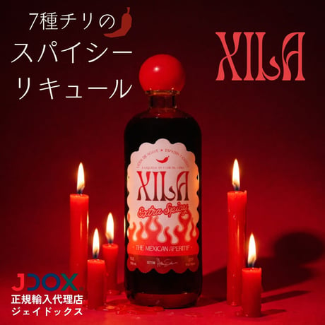 【送料無料】Xila Extra Spicy  / シーラ 7種のチリのスパイシーリキュール