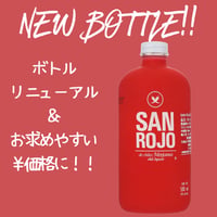【送料無料】San Rojo  / サンロホ チリリキュール 500ML