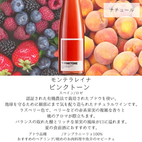 【送料無料】【オーガニックロゼワインまとめ買い】スペイン産 オーガニックロゼワイン Monte La Reina ピンクトーン 4本セット