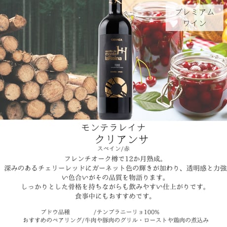 【送料無料】No.9107 カスティージョ デ モンテ ラ レイナ クリアンサ