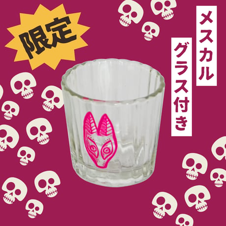 【送料無料】El Recuerdo Joven / エル レクエルド ホベン グラス付きセット