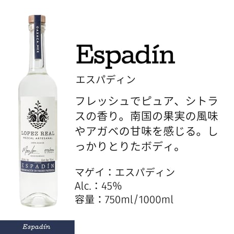 【送料無料】Lopez Real Espadin / ロペス レアル エスパディン