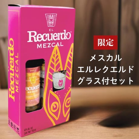 【送料無料】El Recuerdo Joven / エル レクエルド ホベン グラス付きセット