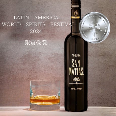 【送料無料】San Matias Gran Reserva Extra Añejo/サンマティアス グランレゼルバ エクストラアネホ