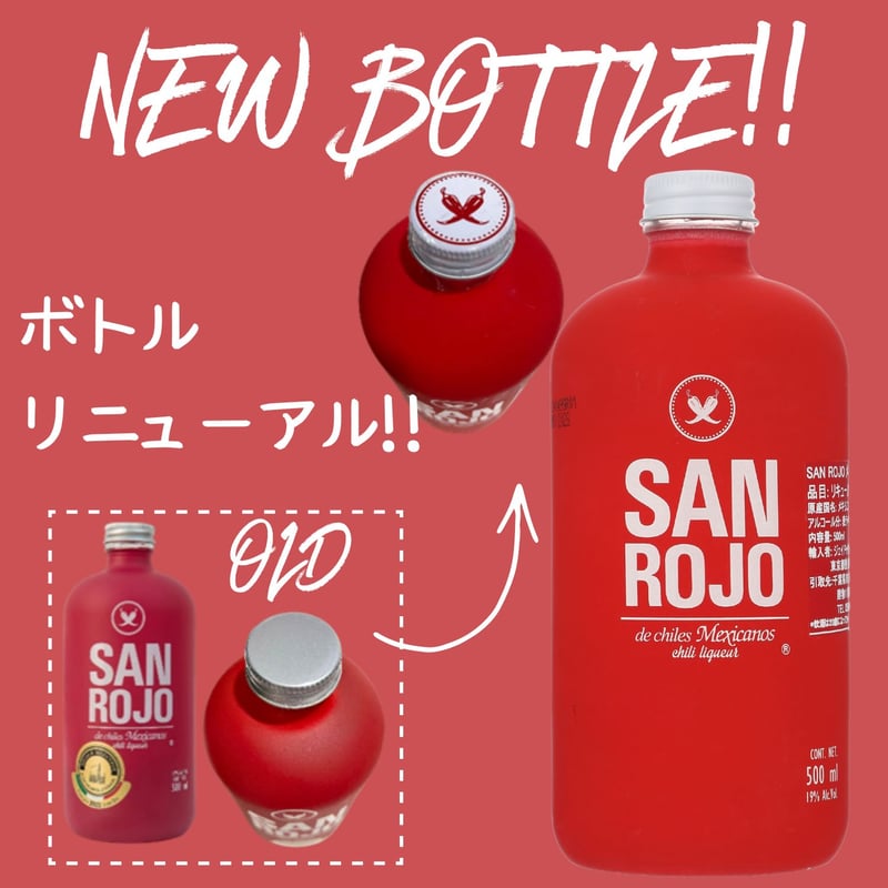 送料無料】San Rojo / サンロホ チリリキュール 500ML | jdox.sto