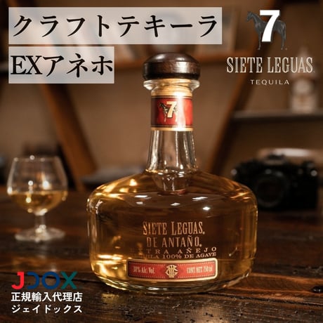 テキーラ | STORES